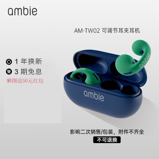 ambie AM-TW02 耳夹式不入耳 森林绿 蓝牙耳机