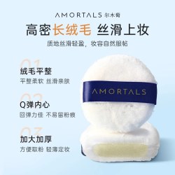 尔木萄 散粉扑植绒定妆粉扑粉饼散粉扑2枚不易吃粉