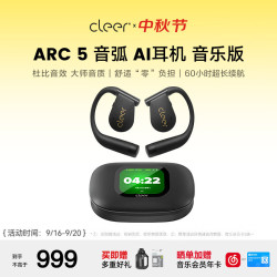 Cleer ARC5 AI智能 杜比音效 曜石黑 开放式蓝牙耳机