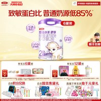 金领冠 伊利金领冠悠滋小羊舒享2段低敏好吸收700g*6罐装较大婴儿羊奶粉