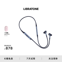 LIBRATONE TRACK +2代 入耳式颈挂式动圈主动降噪蓝牙耳机 青黑色