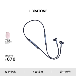 LIBRATONE TRACK +2代 入耳式颈挂式动圈主动降噪蓝牙耳机 青黑色