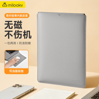 Milooky 超薄便携内胆包适用苹果华为15/16英寸男女笔记本电脑包皮套