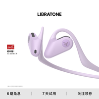 LIBRATONE UP 开放式不入耳 鹃尾紫 蓝牙耳机