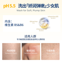 Neutro med 纽萃美杏仁蜂蜜香滋养沐浴露