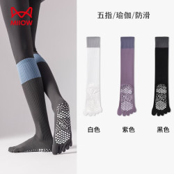 猫人 五指瑜伽袜子女专业运动防滑3双长筒分脚趾普拉提健身小腿袜长