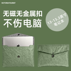 victoriatourist 电脑内胆包保护套杜邦纸13/14寸苹果笔记本电脑包轻薄无磁通勤