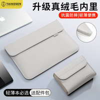 泰克森 电脑内胆包 云雾灰