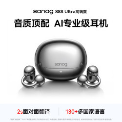 塞那 S8S Ultra 开放式蓝牙 极光黑 耳机