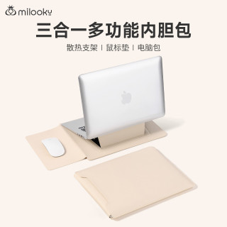Milooky 笔记本内胆包适用苹果macbook Neo13英寸华为小新电脑支架保护套