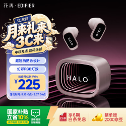 漫步者 花再Halo Buds 半入耳潮玩蓝牙耳机 赛博深渊灯效 蓝牙6.0
