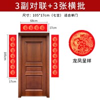 六品堂 万年红对联纸手写空白春联纸批发加厚洒金高档五言七言2024龙年新款春节结婚手写对联专用纸斗方福字作品红纸