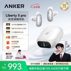 Anker D1203P21 AI音质还原 雪域白 蓝牙耳机