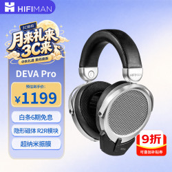 HIFIMAN DEVA 耳罩式头戴式蓝牙耳机 棕色