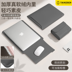 泰克森 电脑内胆包适用华为14英寸苹果macbook联想13.6笔记本保护套男女