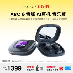 Cleer ARC 6 开放挂耳式不入耳 琥珀黑 蓝牙耳机