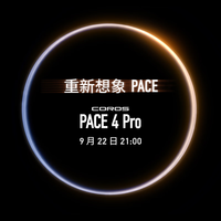 高驰 新品预热｜9月22日21:00，重新想象PACE PACE 4 Pro