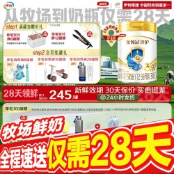 伊利 金领冠珍护婴儿配方奶粉3段(奶源升级)900g*1罐