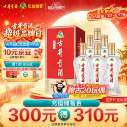 古井贡酒 贡酒系列 经典 口感浓香型 白酒  500ml*6瓶 整箱装 50%vol