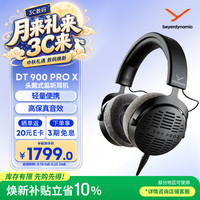 拜雅 DT 900 PRO X 开放式监听 黑色 3.5mm接口 耳机