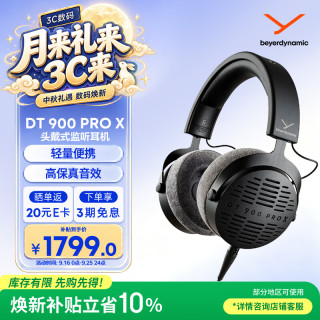 拜雅 DT 900 PRO X 开放式监听 黑色 3.5mm接口 耳机