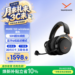 拜雅 三模头戴式游戏耳机 MMX150 wireless 黑色 三角洲FPS游戏专用听声辨位 蓝牙5.3