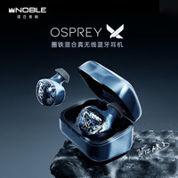 NOBLE 音响/Noble OSPREY 真无线蓝牙耳机主动降噪 圈铁混合单元 长续航支持快充 蓝牙6.0 入耳式耳机 蓝色