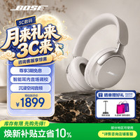 BOSE QuietComfort 消噪耳机Ultra  头戴式主动降噪耳机蓝牙耳机长久续航 沉浸空间音频 开学礼物 消噪耳机Ultra-晨雾白 700二代