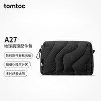 tomtoc 便携 数码配件收纳包 熔岩过境