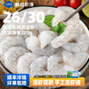 良德源 特大青虾仁2630手工去虾线无冰净重200g