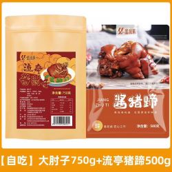 盛源来 青岛流亭猪蹄肘子 1250g