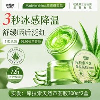 诺布琪 芦荟胶补水保湿祛痘印敷女男专用晒后修护凝胶官方正品修复
