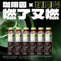 黑石 真金快燃黑咖啡绿原酸原味薄荷味470毫升开盖即饮无糖0脂醒神