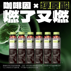 黑石 真金快燃黑咖啡绿原酸原味薄荷味470毫升开盖即饮无糖0脂醒神