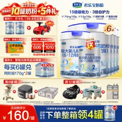 君乐宝 铂金卡送4罐试喝装】君乐宝乐铂HMO2段婴幼儿配方奶粉808g旗舰店