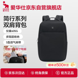 爱华仕 电脑双肩包大容量 通勤上班商务出差旅行15.6寸电脑背包黑色