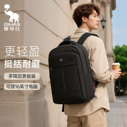 爱华仕 引力系列电脑双肩包大容量 通勤上班商务出差旅行16寸电脑背包