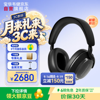 宝华韦健 Px7S3 头戴式蓝牙耳机 黑色