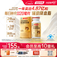 汤臣倍健 晶纯鱼油软胶囊60粒 omega-3深海鱼油 epa+dha成人 辅助降血脂
