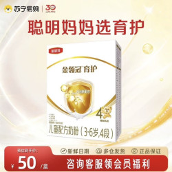 伊利 金领冠儿童奶粉4段400g儿童配方奶粉 官方正品