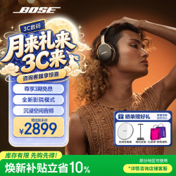 BOSE QuietComfort Ultra II 耳罩式头戴式单动圈蓝牙耳机 沙漠鎏金