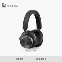 BANG&OLUFSEN Beoplay H95 95周年纪念款 耳罩式头戴式降噪蓝牙耳机 黑色