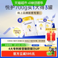 佳贝艾特 羊奶粉婴幼儿配方低敏悦护2段700g*7罐加倍营养易吸收