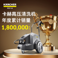 卡赫 KARCHER德国卡赫商用洗车机HD6/11延长高压洗车喷枪洗车店水枪洗护
