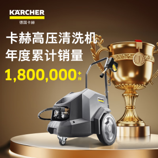 卡赫 KARCHER德国卡赫商用洗车机HD6/11延长高压洗车喷枪洗车店水枪洗护