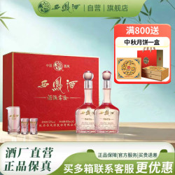 西凤酒 16年52度鸿福礼盒凤香型白酒