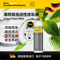 绿田 考赫化学Afm薄荷味浓缩高泡洗车液1L