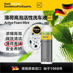 绿田 考赫化学Afm薄荷味浓缩高泡洗车液1L
