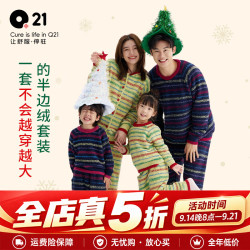 Q21 儿童家居服套装男女童半边绒保暖衣3A物理抑菌不掉毛秋冬 舒芙蕾米-圆领套装 180