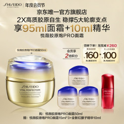 资生堂 悦薇智感紧塑皙白霜 50g